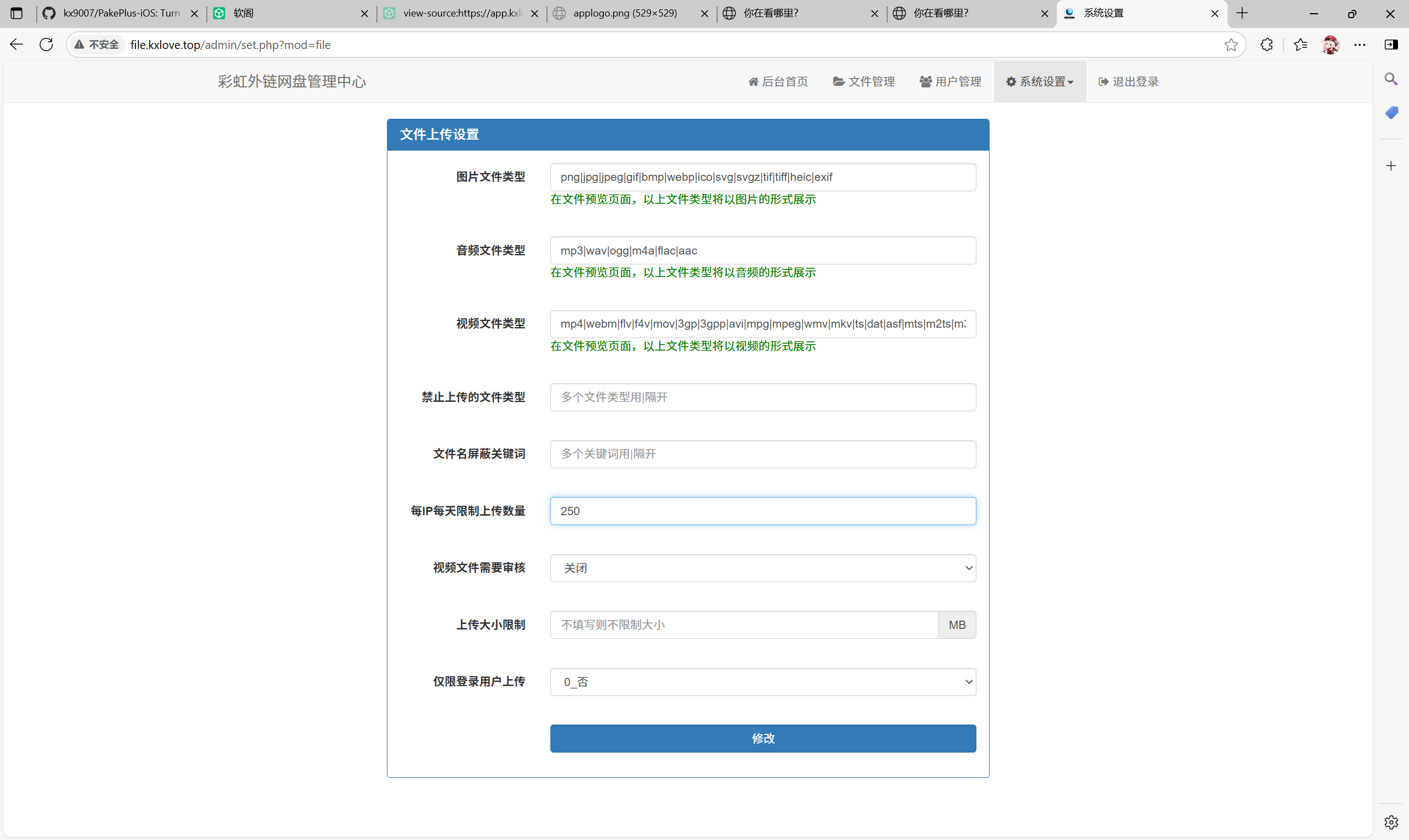 屏幕截图 2025-07-10 135940.png