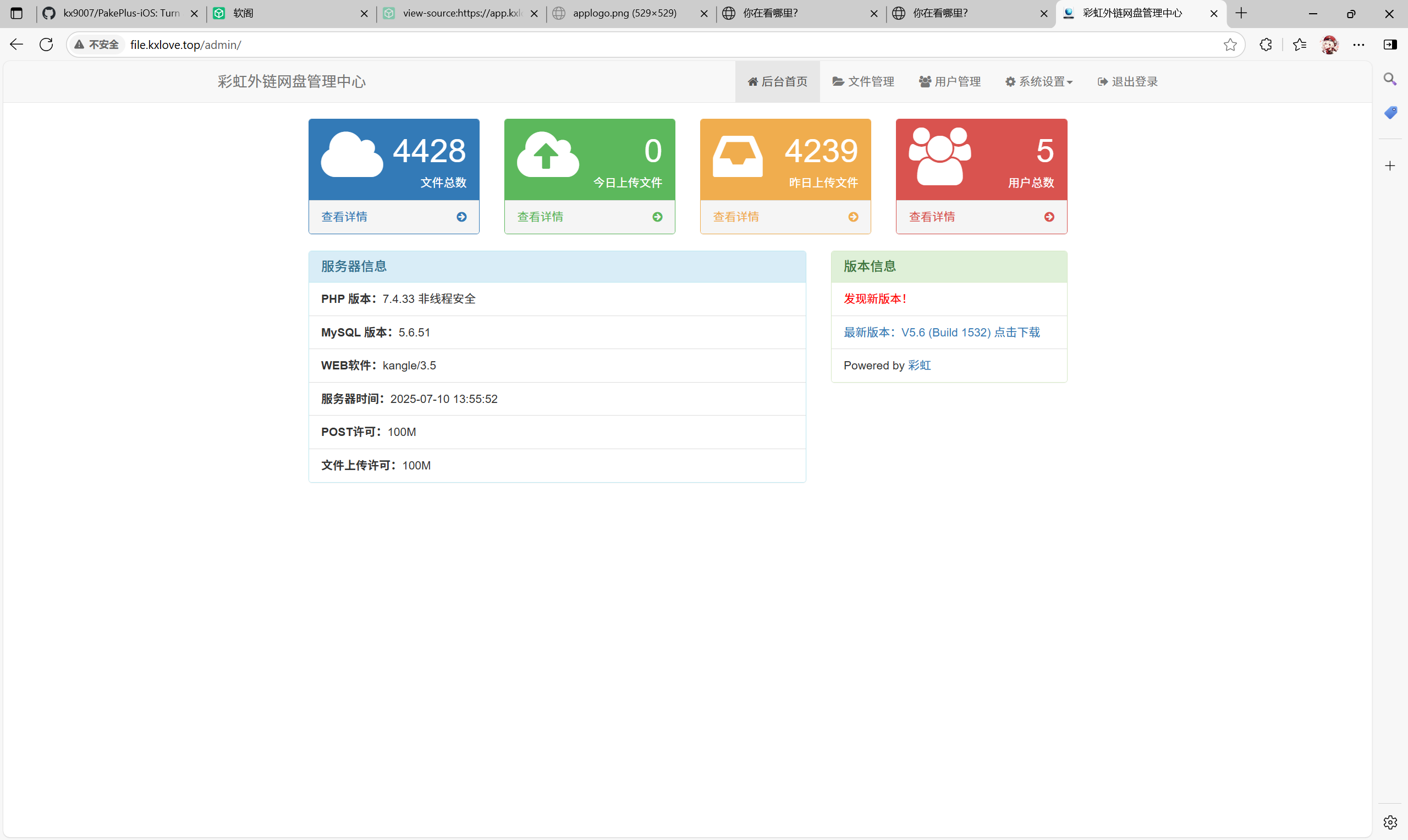 屏幕截图 2025-07-10 135619.png