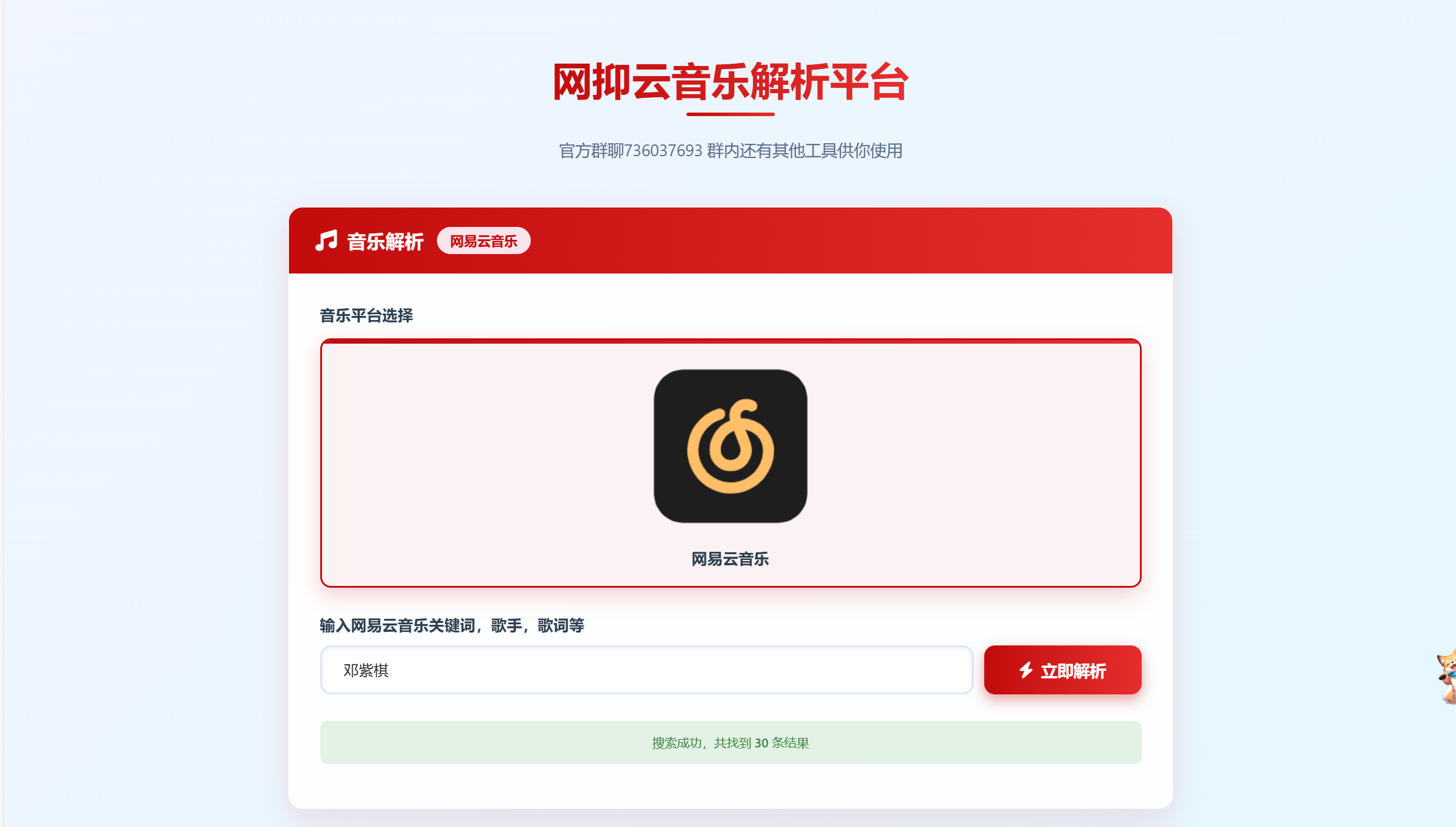 屏幕截图 2025-07-16 171431.png
