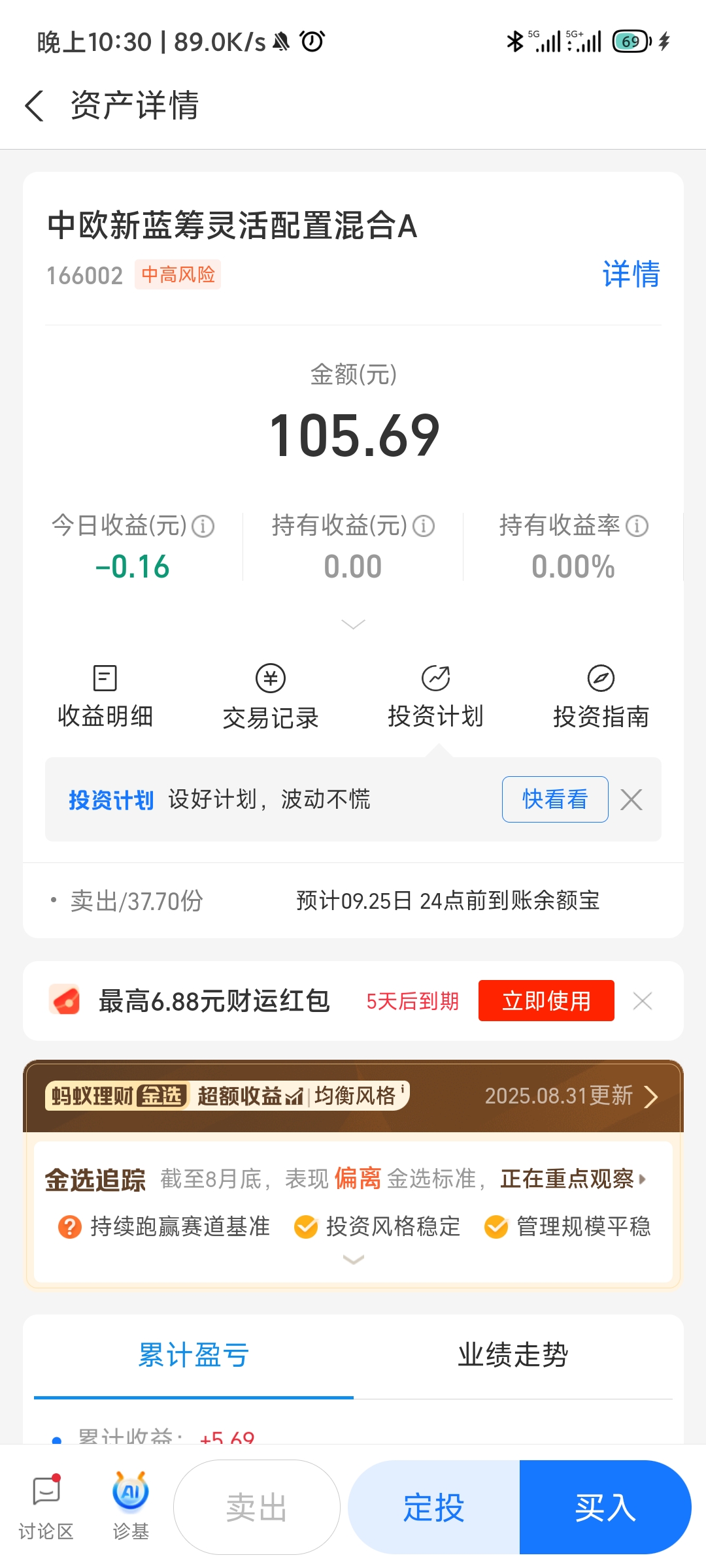 原来支付宝基金分析的也不一定都是真的