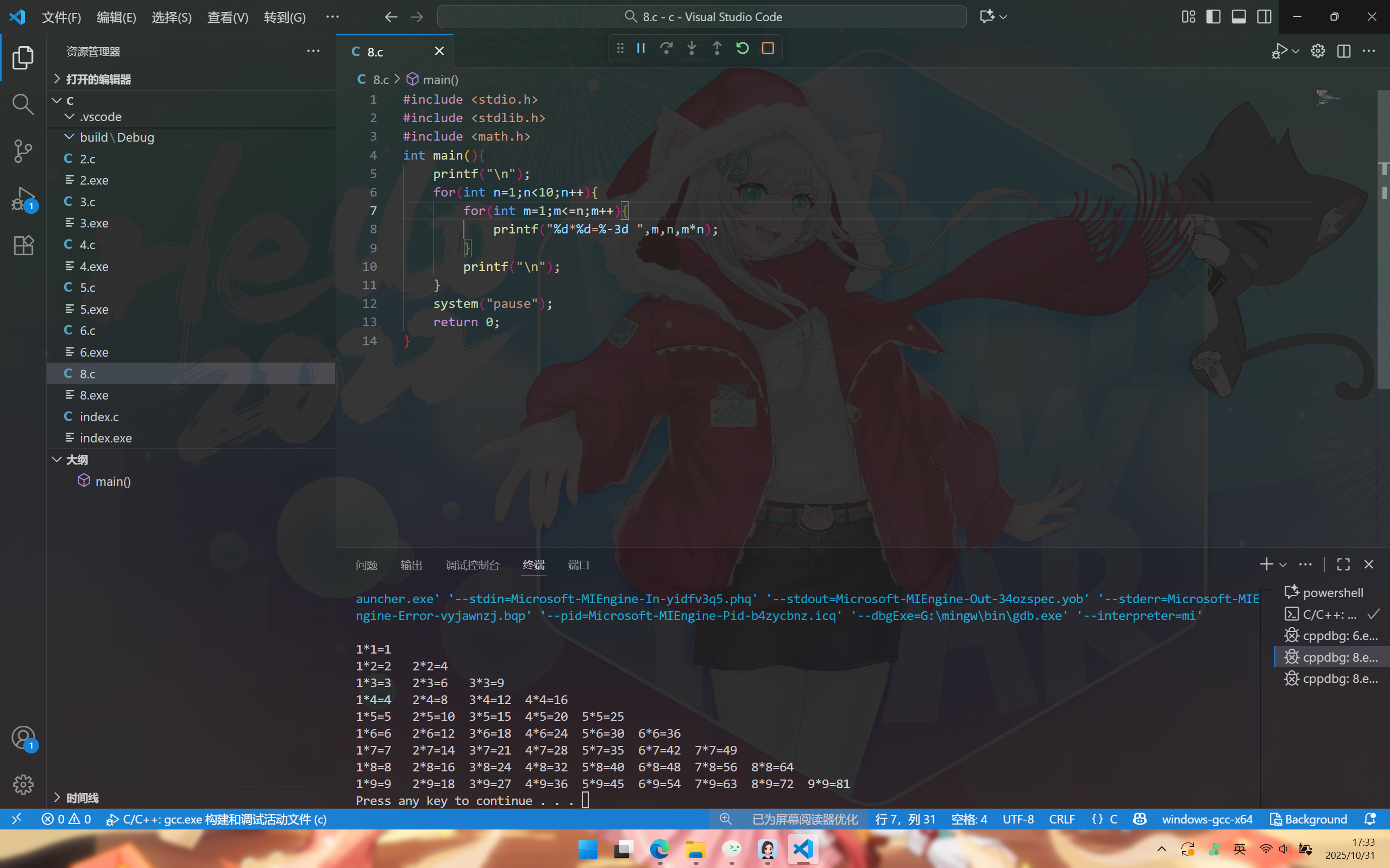 屏幕截图 2025-10-31 173332.png 屏幕截图 2025-10-31 173332.png