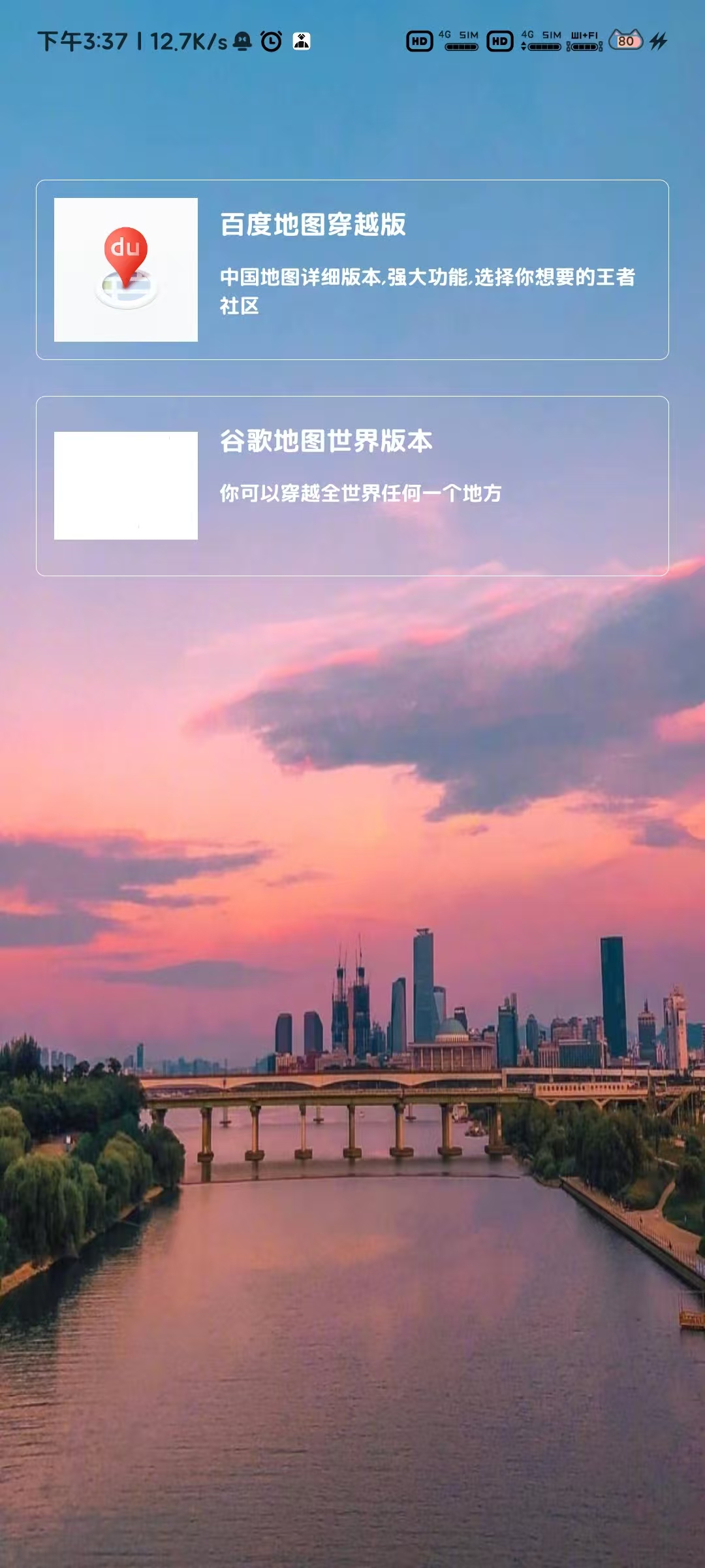 定位精灵 模拟位置 钉钉打卡 学习通签到 校园跑等