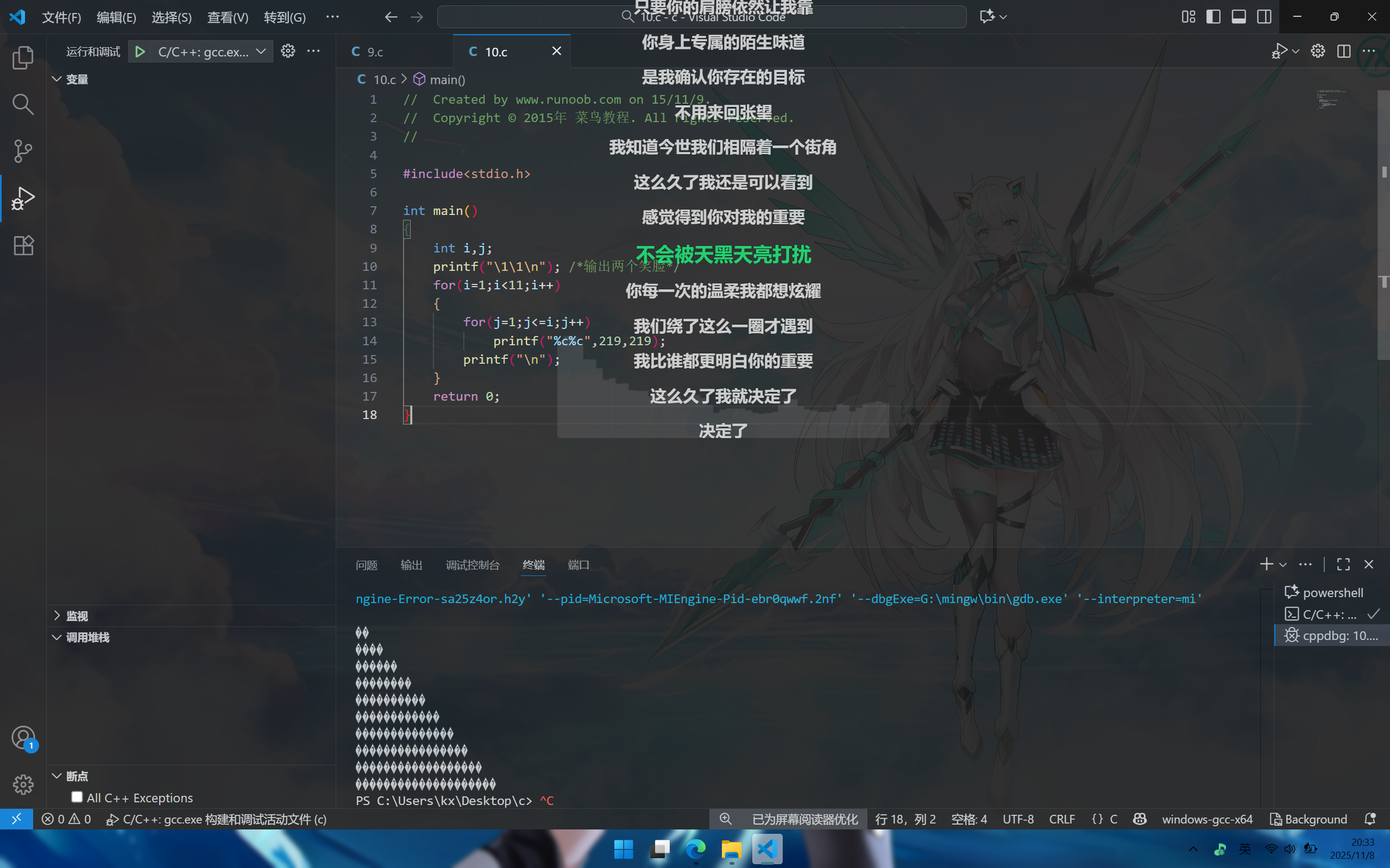 屏幕截图 2025-11-08 203316.png