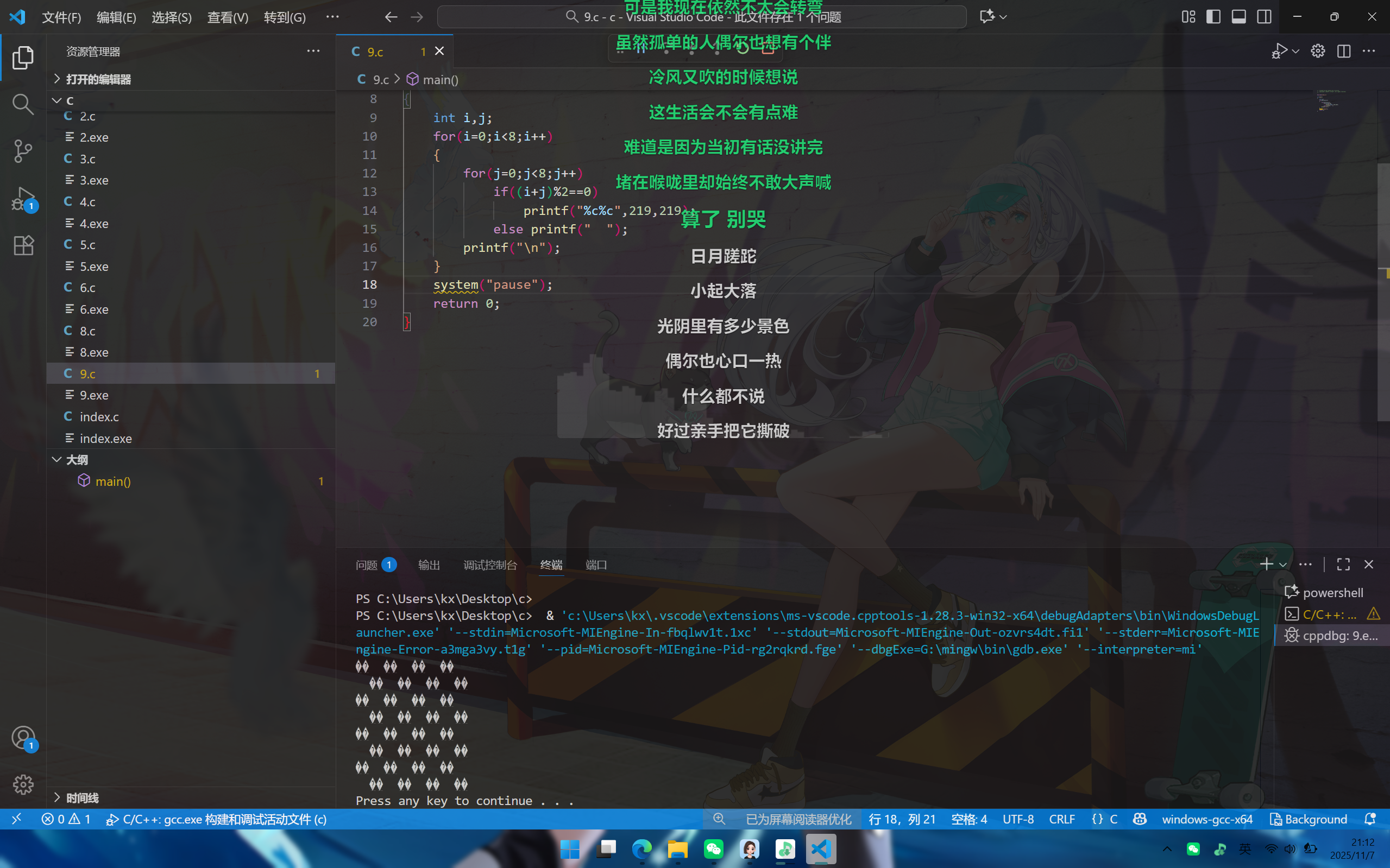 屏幕截图 2025-11-07 211238.png